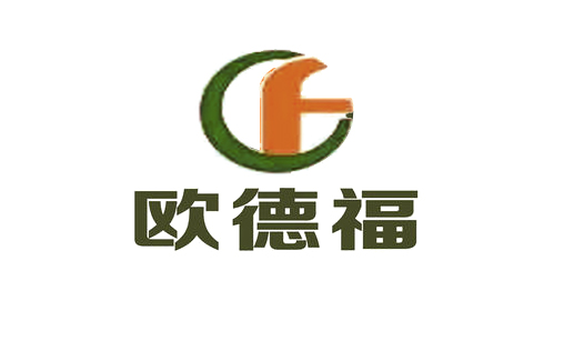 欧德福